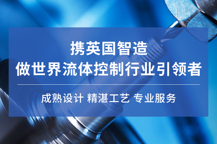 山東諾訊流體科技有限公司